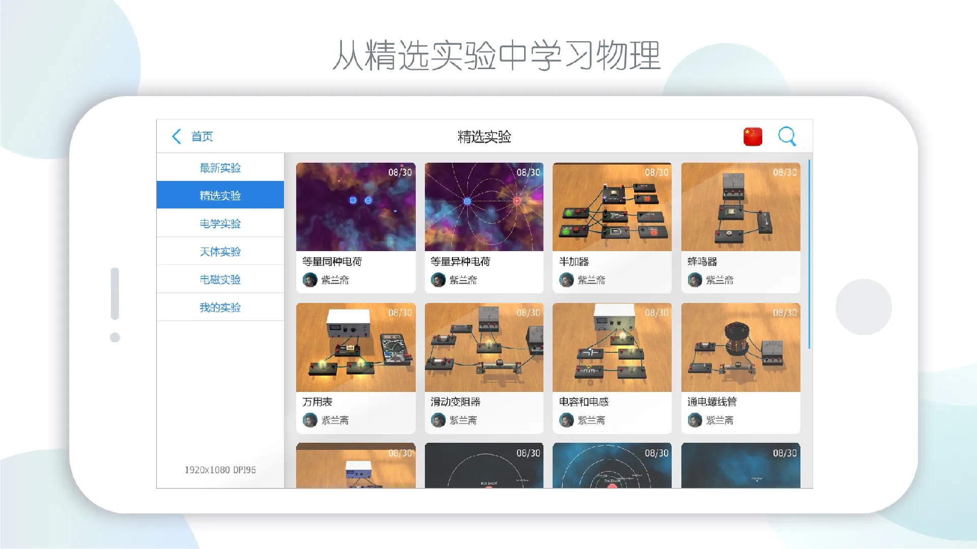 物理实验室图3