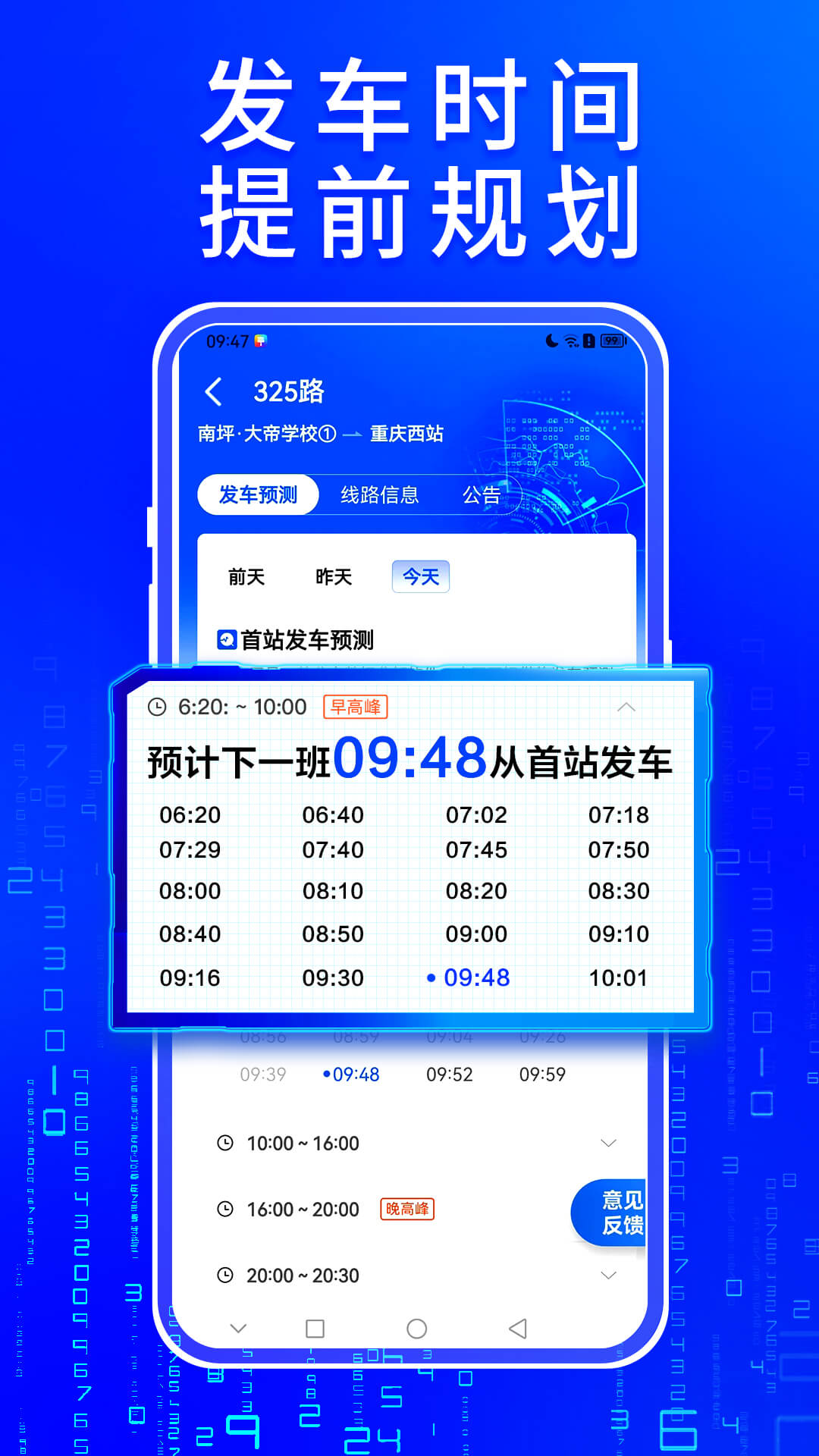车来了图4