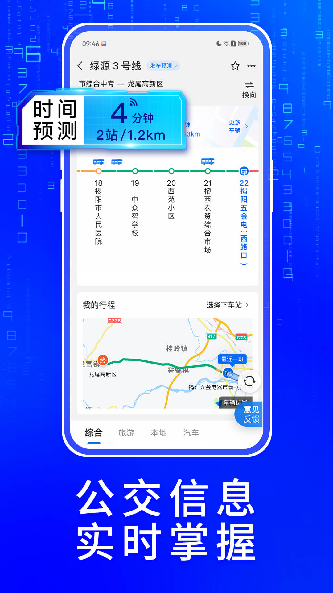 车来了图3