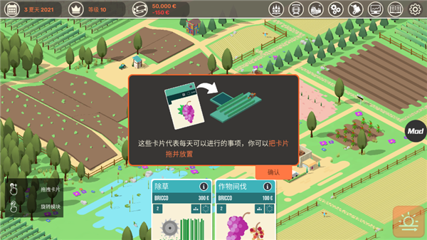 酿造物语图1
