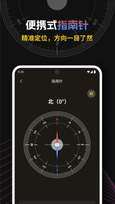 遇见手电筒图2