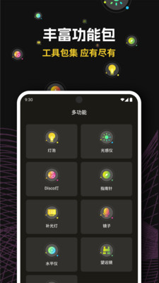 遇见手电筒图3
