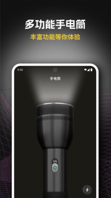 遇见手电筒图1