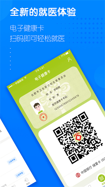 健康合肥图5