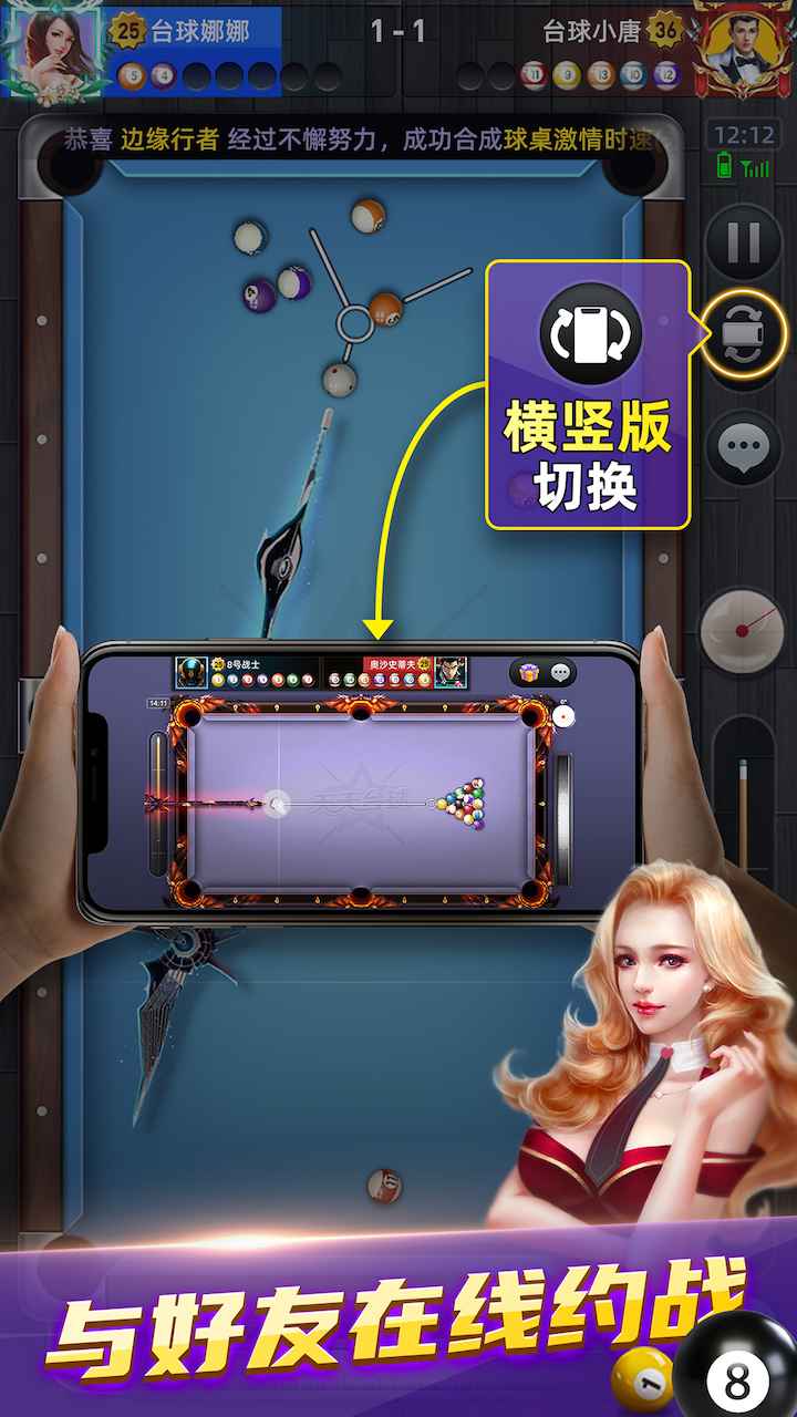 天天台球图5