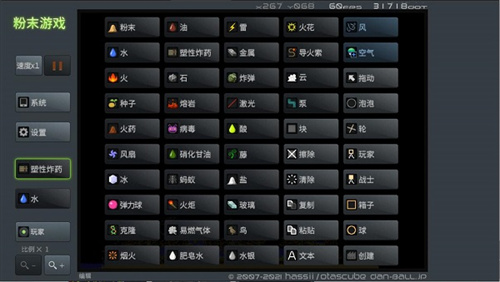粉末游戏图3
