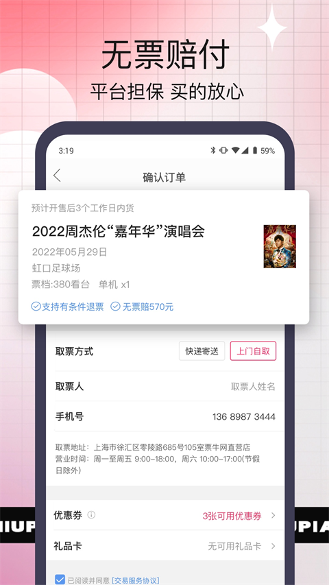 票牛图1