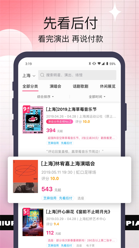 票牛图3