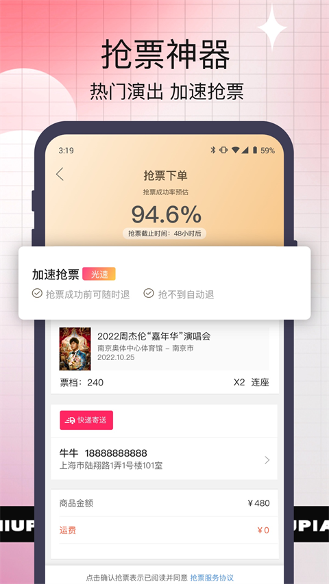 票牛图2