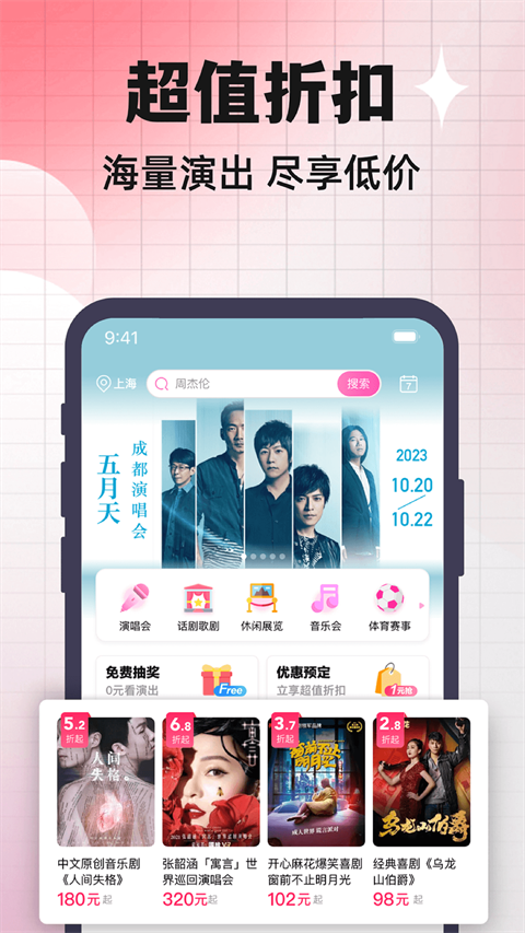 票牛图5