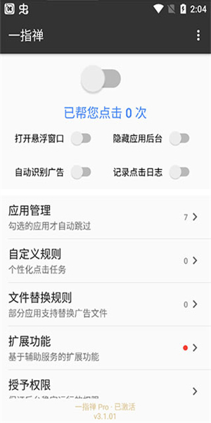 一指禅图1