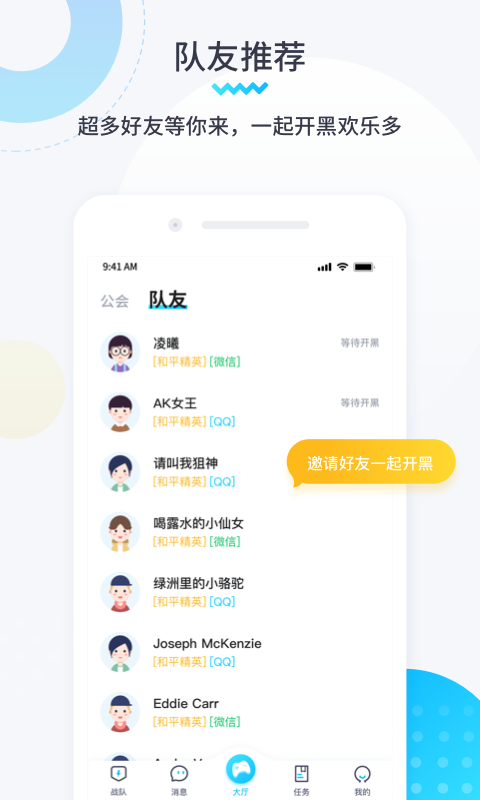 进圈领队版图2
