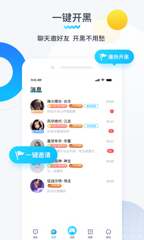 进圈领队版图1