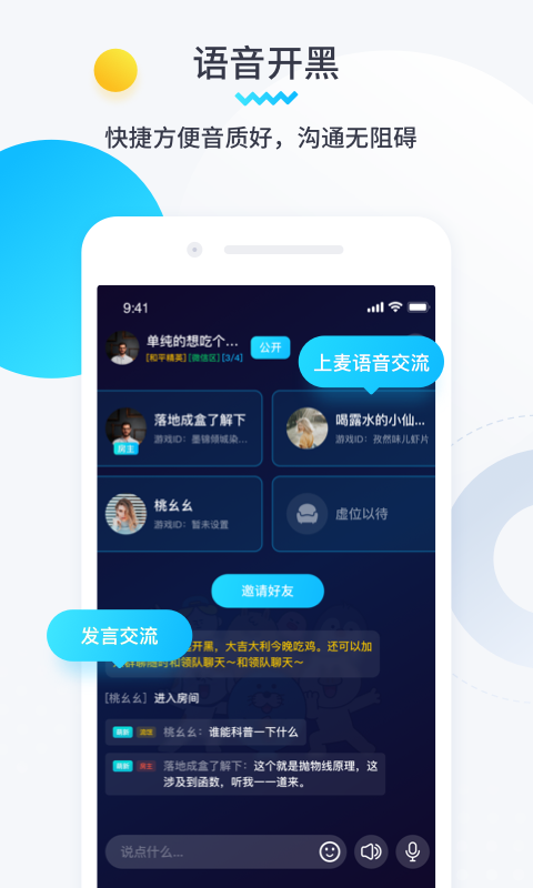 进圈领队版图3