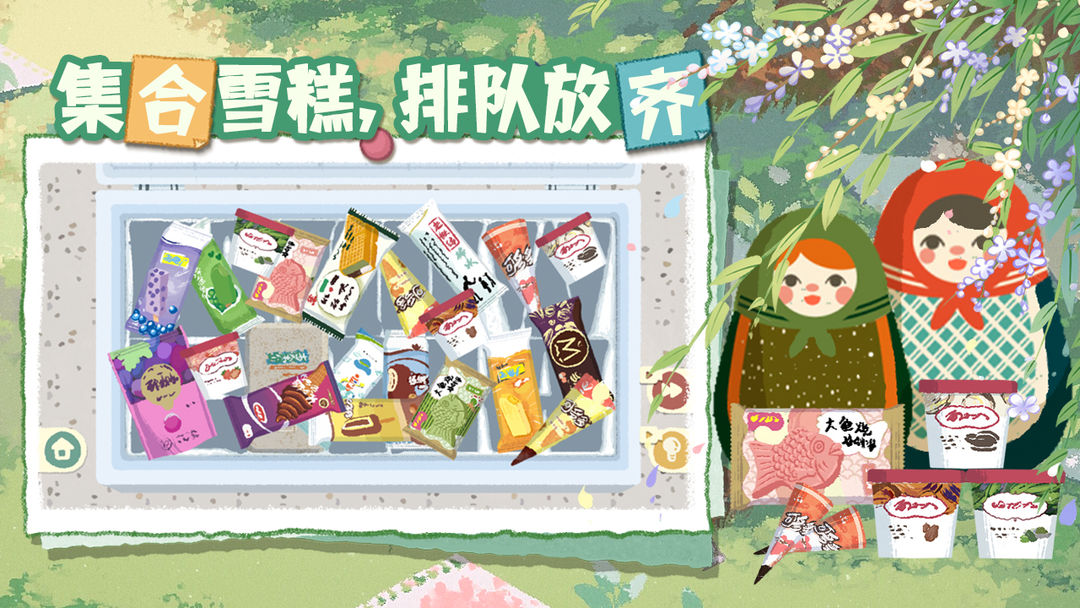 超级收纳馆2图3