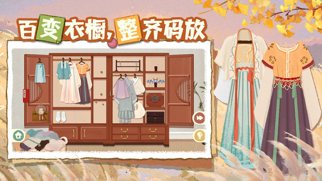 超级收纳馆2图4