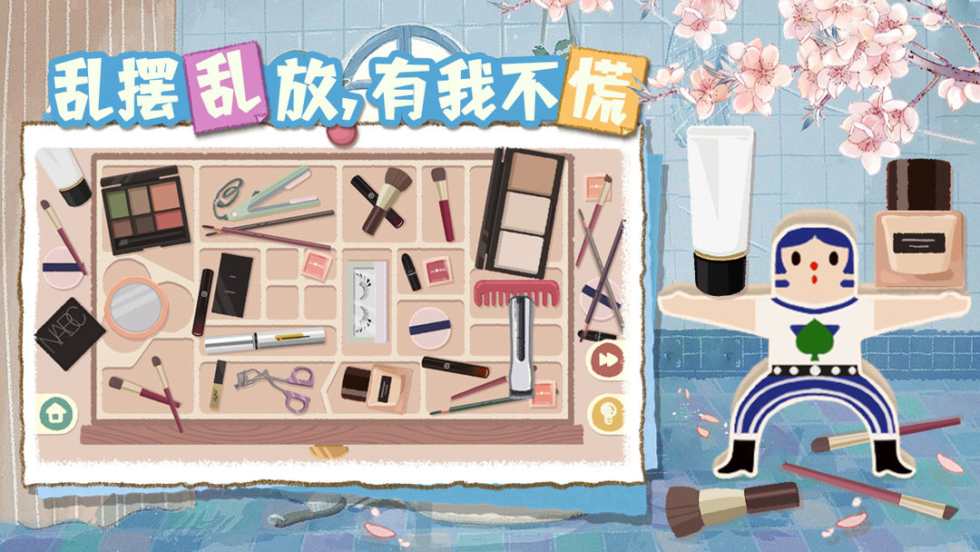 超级收纳馆2图2