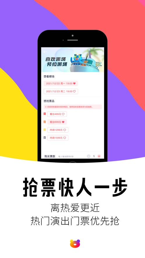 纷玩岛图2