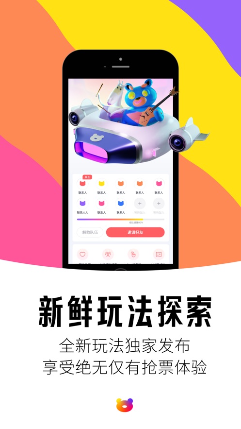 纷玩岛图1