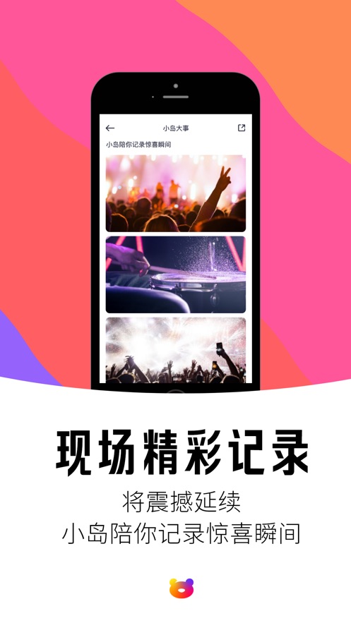 纷玩岛图3