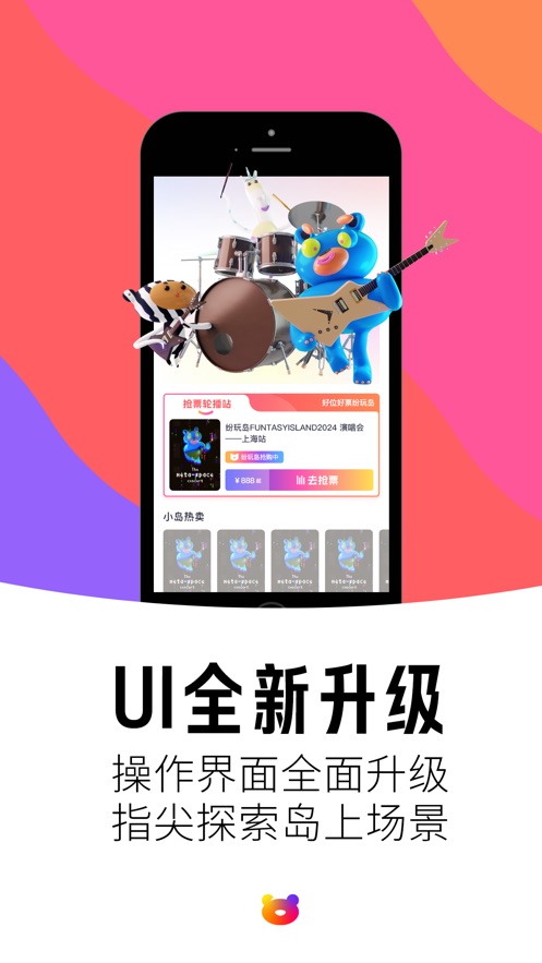 纷玩岛图4