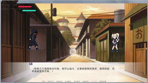 火影之异族崛起第三章汉化图2
