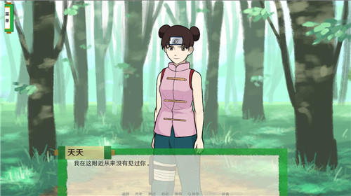 火影之异族崛起第三章汉化图3