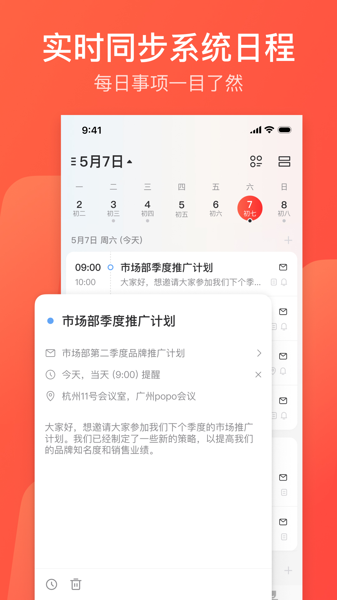 网易邮箱大师图1