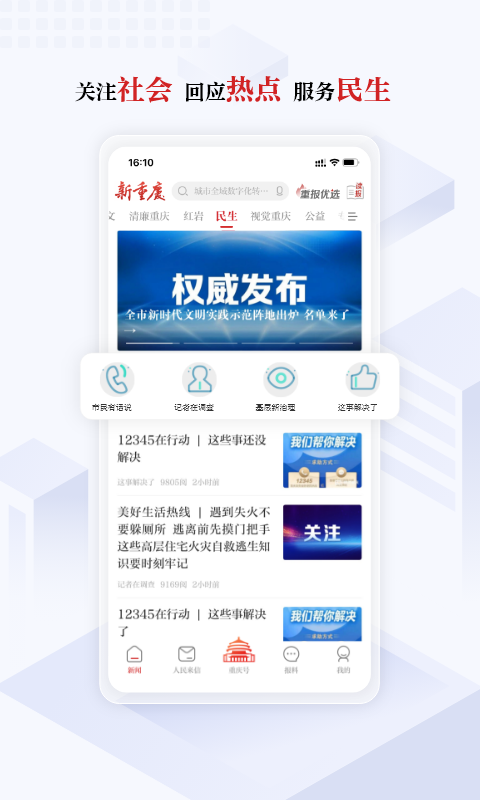 新重庆图3