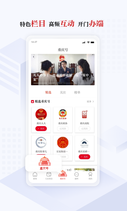 新重庆图4