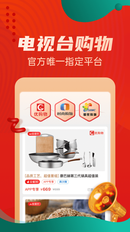 惠买图1