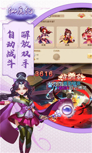 仙魔纪红包版图1