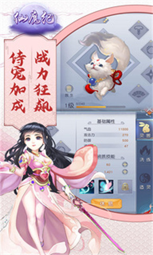 仙魔纪红包版图2
