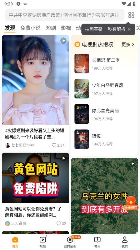 悟空浏览器图3