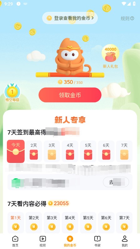 悟空浏览器图2