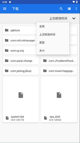 winlator模拟器图2
