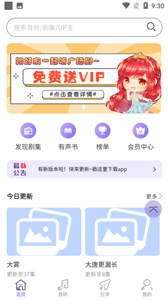 豆腐FM广播剧软件图2