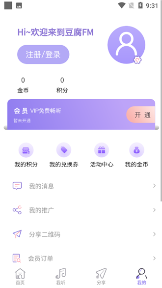 豆腐FM广播剧软件图1