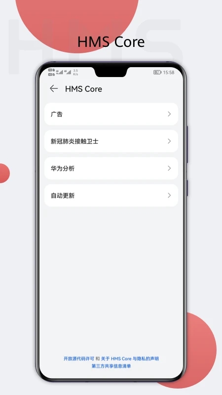 HMSCore图1