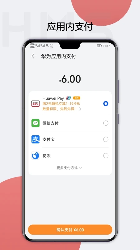 HMSCore图2