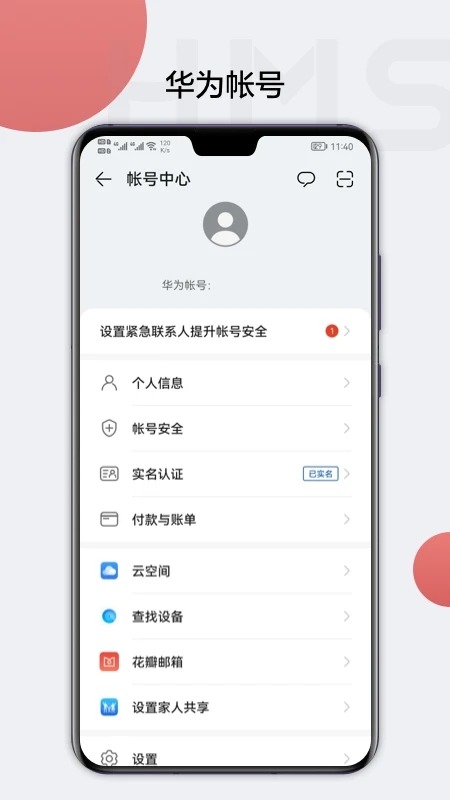 HMSCore图3
