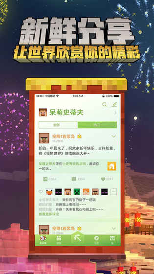 叶枫我的世界神奇宝贝图3