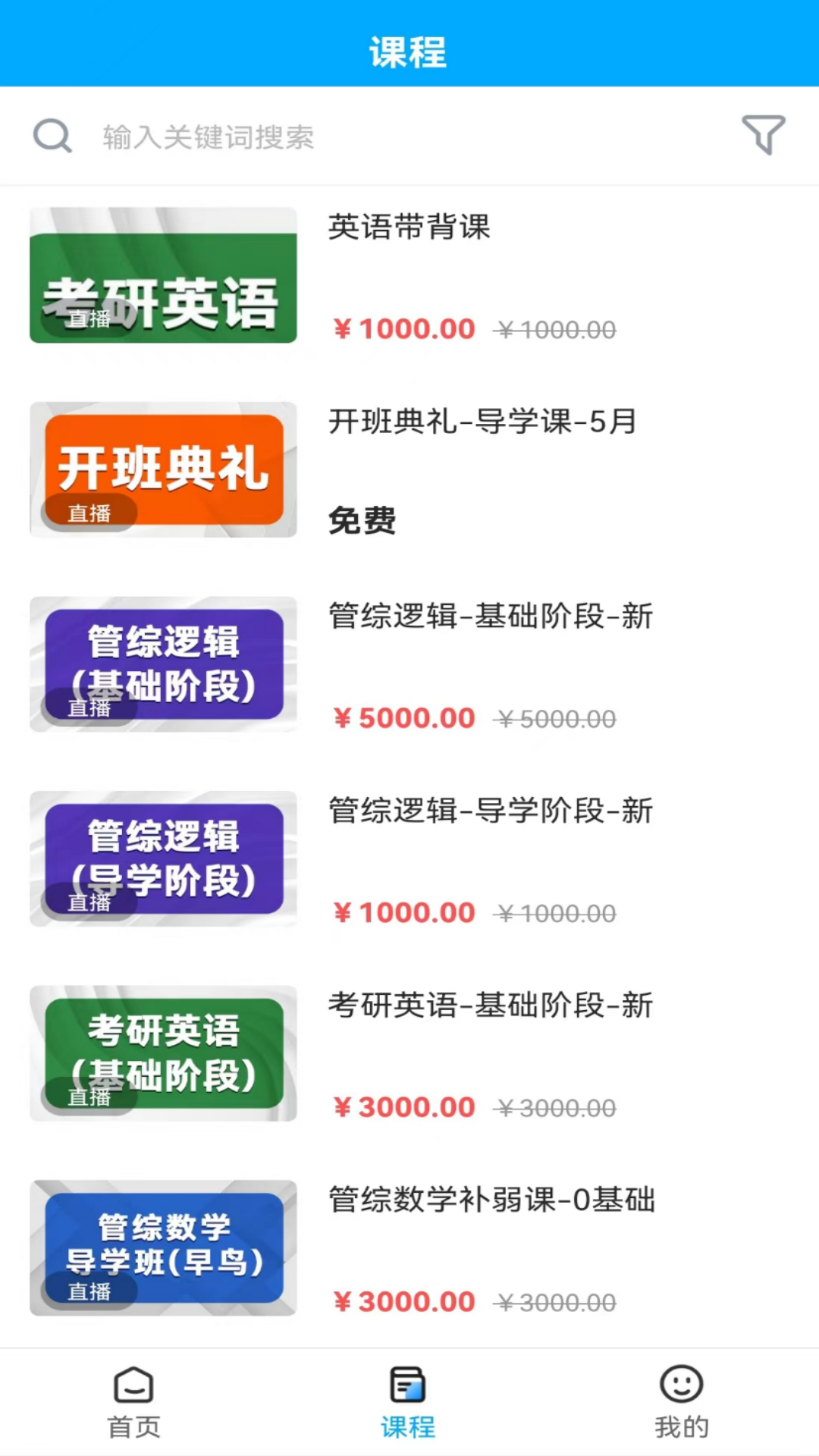 必圣考研图2