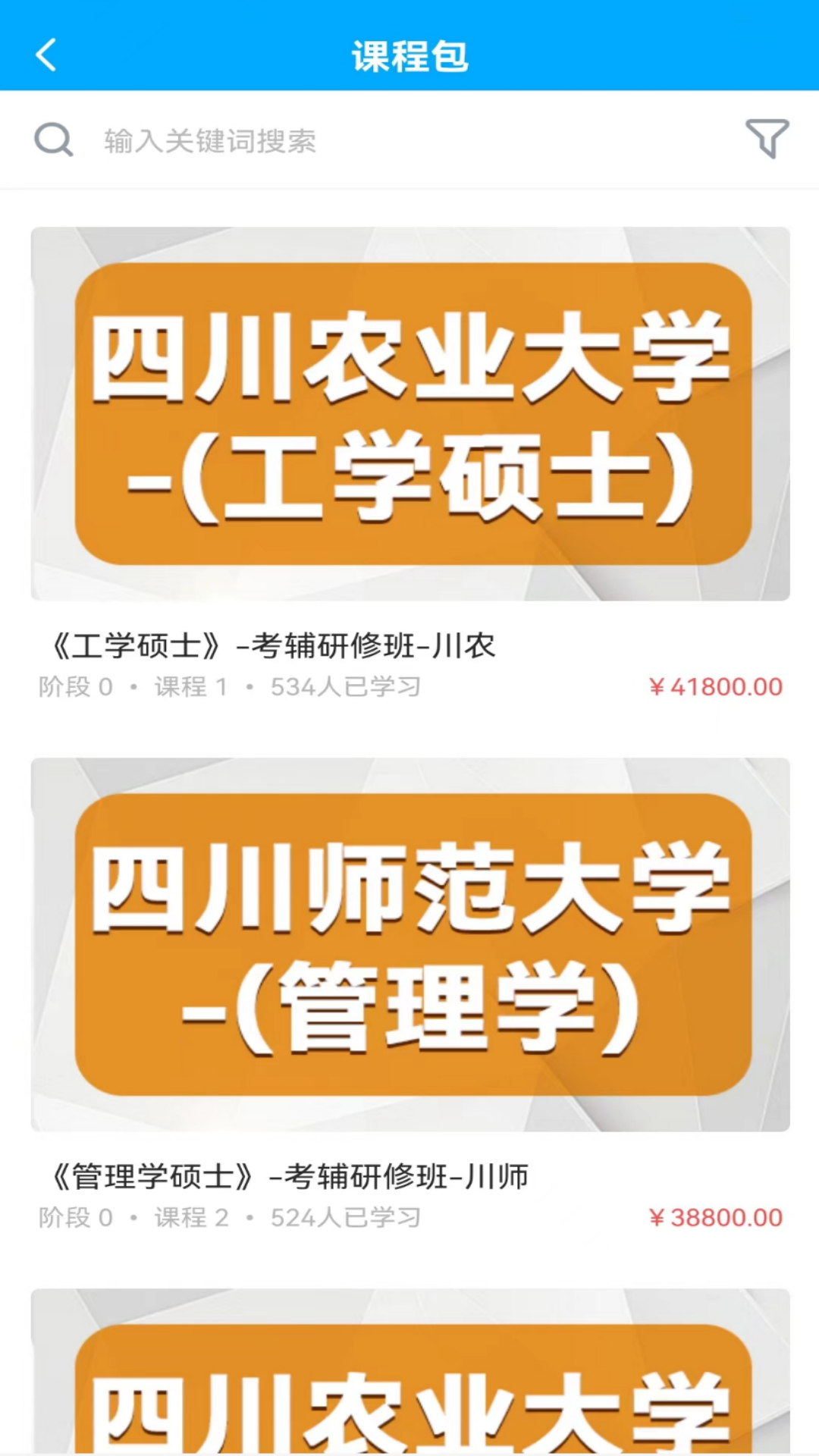 必圣考研图3