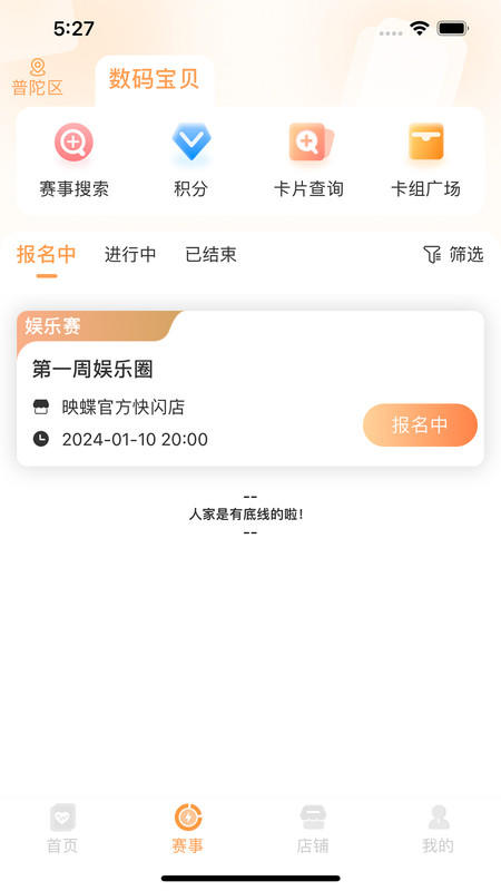 万代卡牌图2
