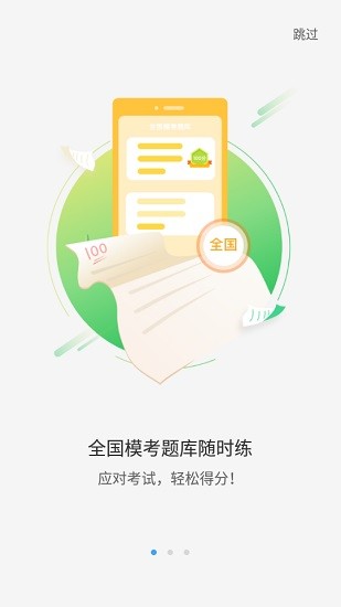 大鱼人机口语训练图1