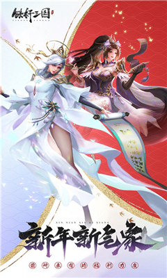 铁杆三国图3