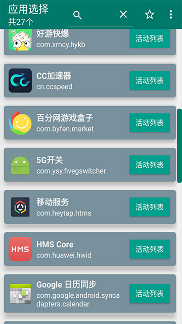 创建快捷方式图2