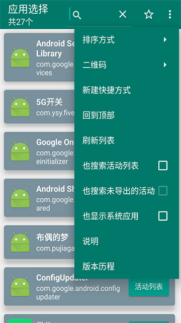 创建快捷方式图1