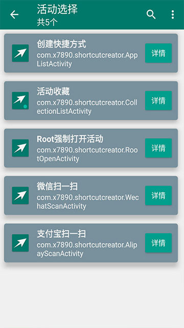 创建快捷方式图4